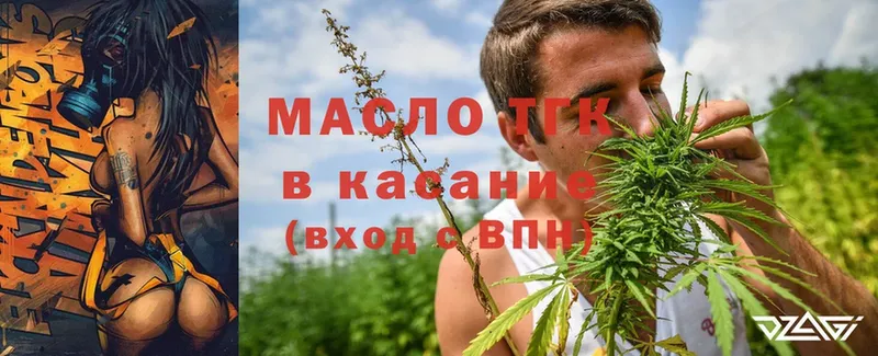 ТГК Wax  даркнет как зайти  Кондрово 